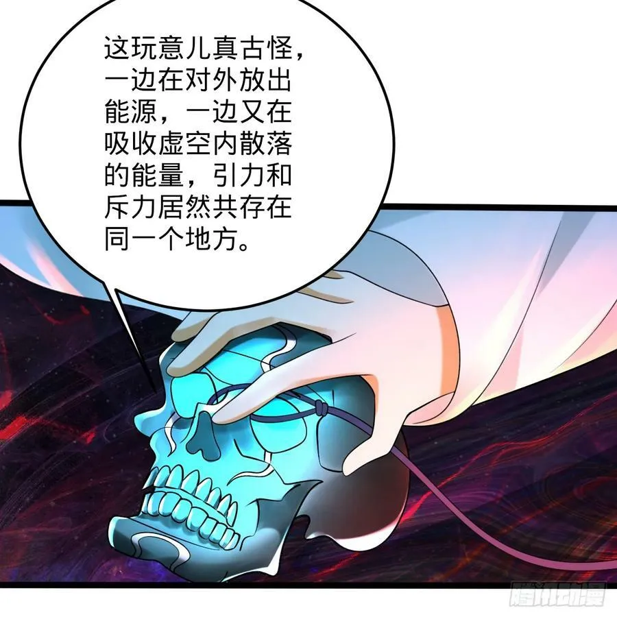 354回 信标 第82页