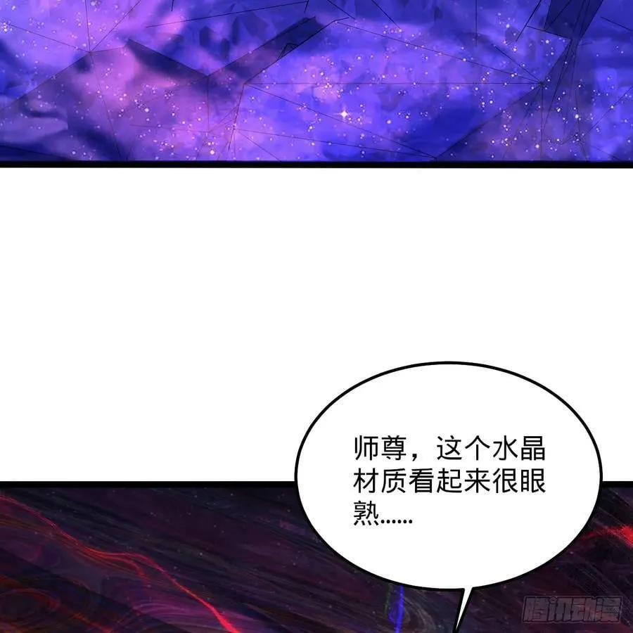 354回 信标 第86页