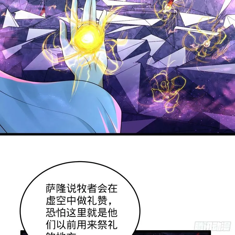 354回 信标 第91页
