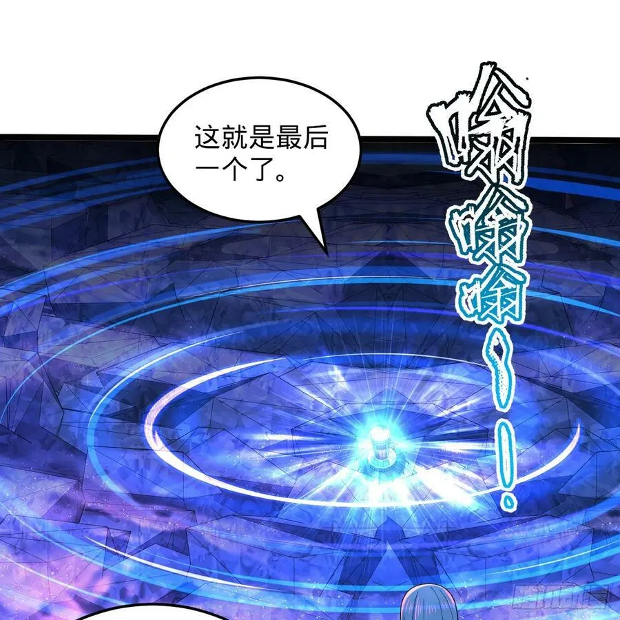354回 信标 第96页