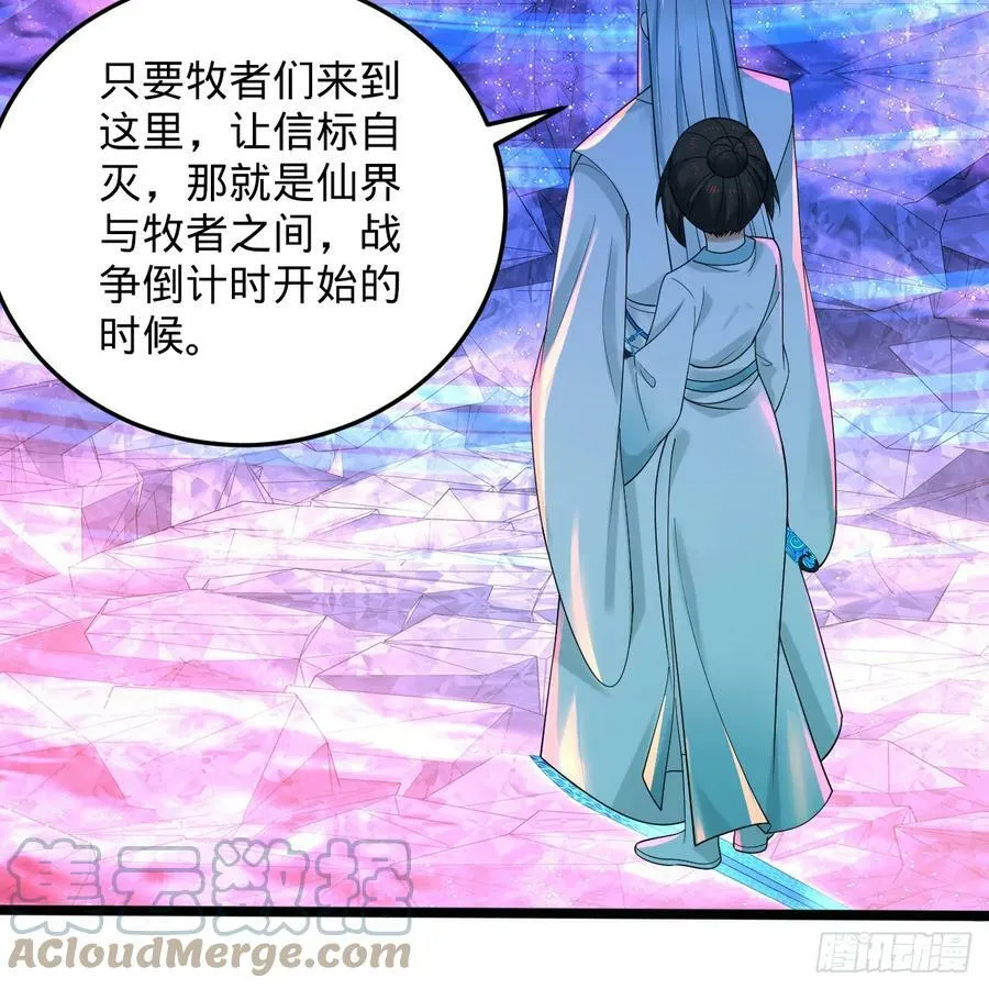 354回 信标 第97页
