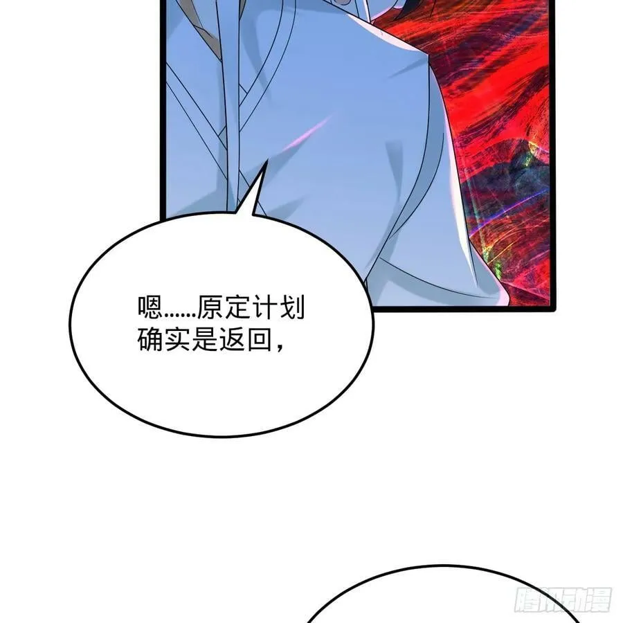 354回 信标 第99页