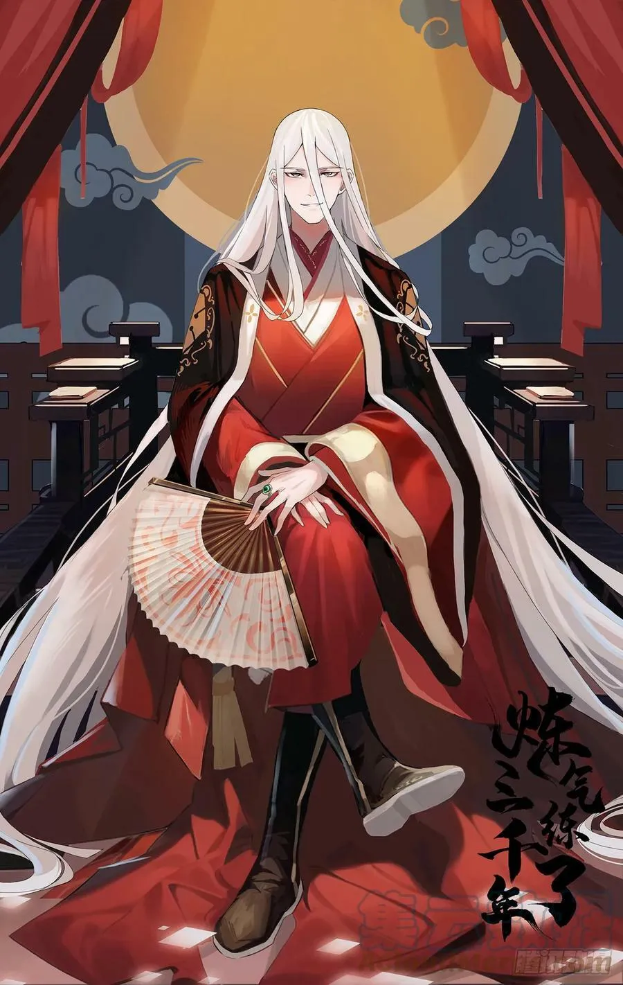355回 留下他们的后代吧 第1页