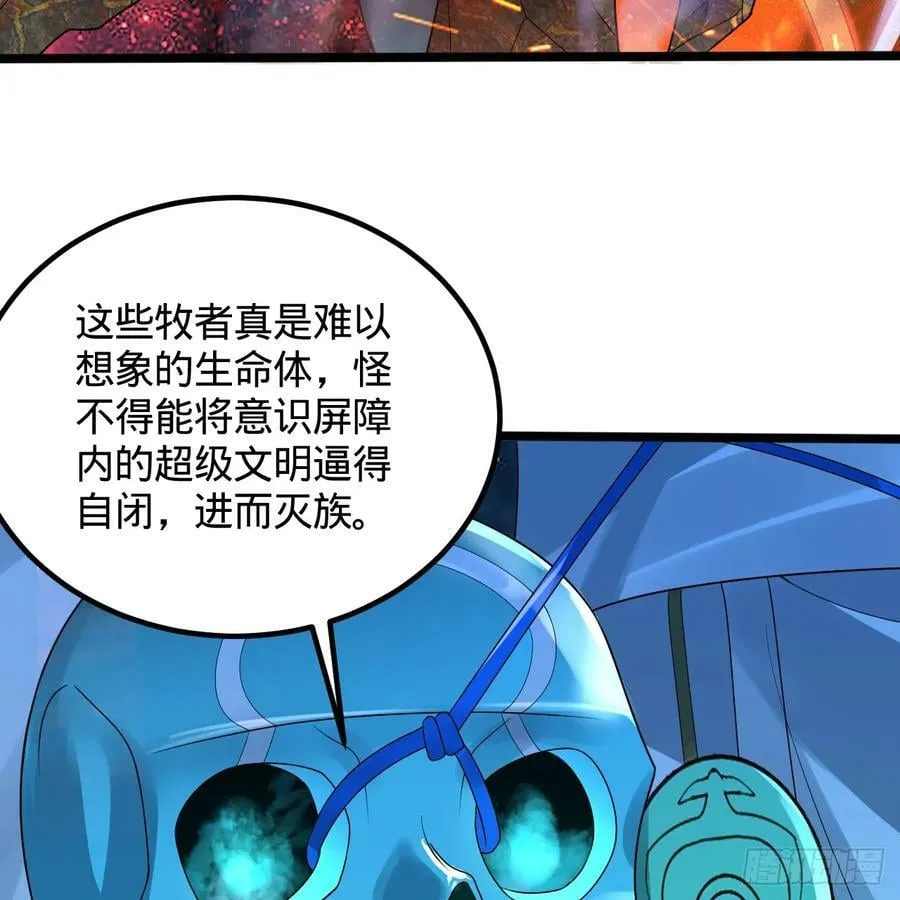 355回 留下他们的后代吧 第32页