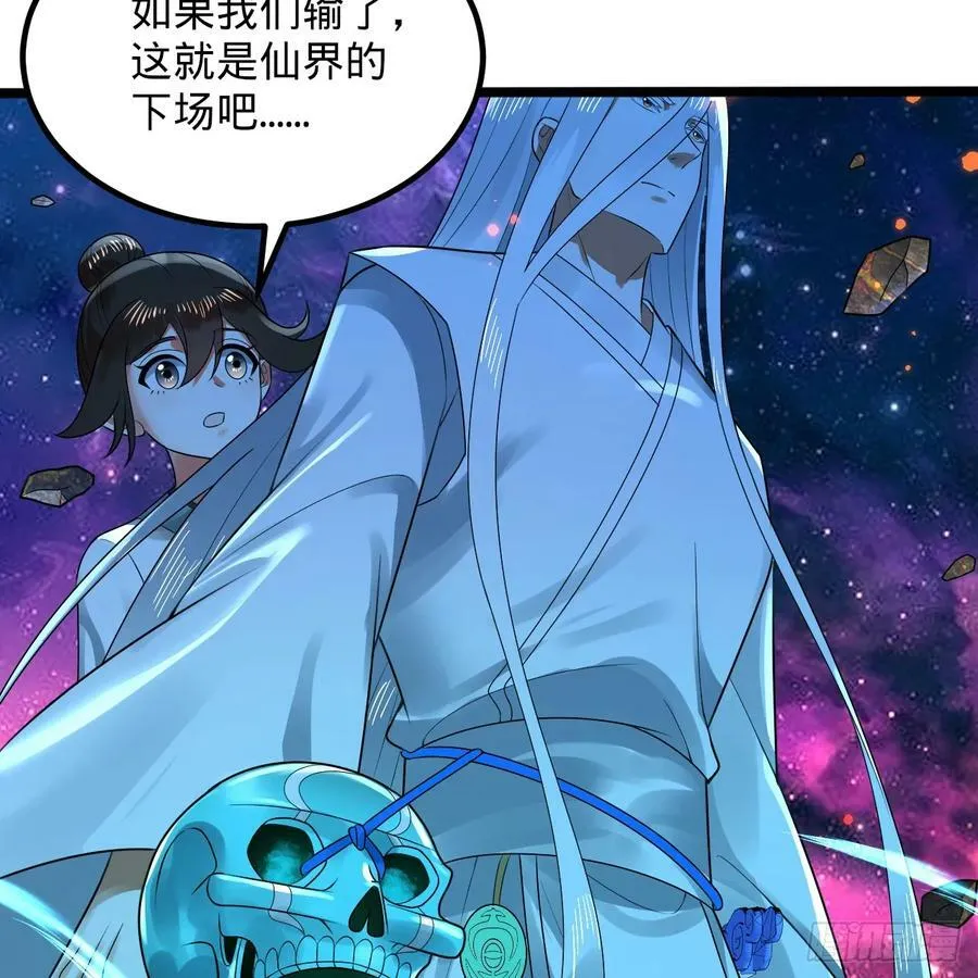 355回 留下他们的后代吧 第34页