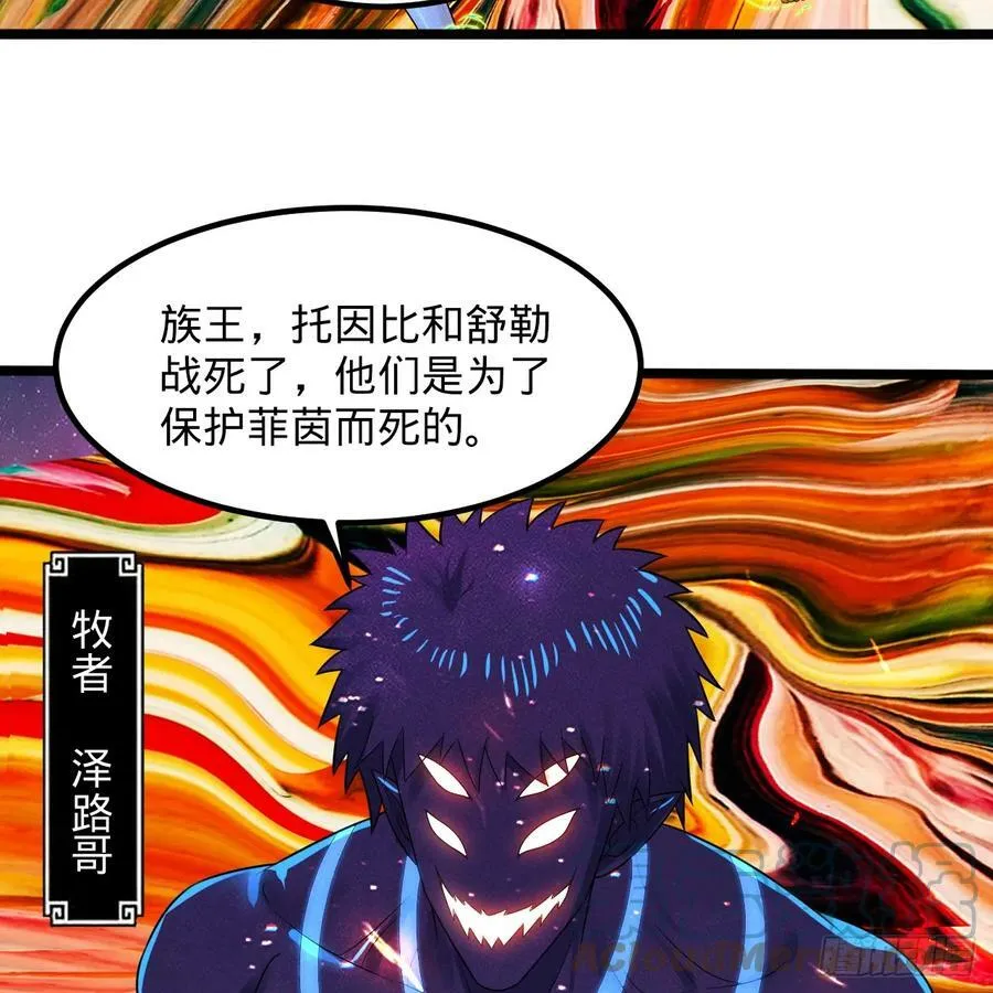 355回 留下他们的后代吧 第45页