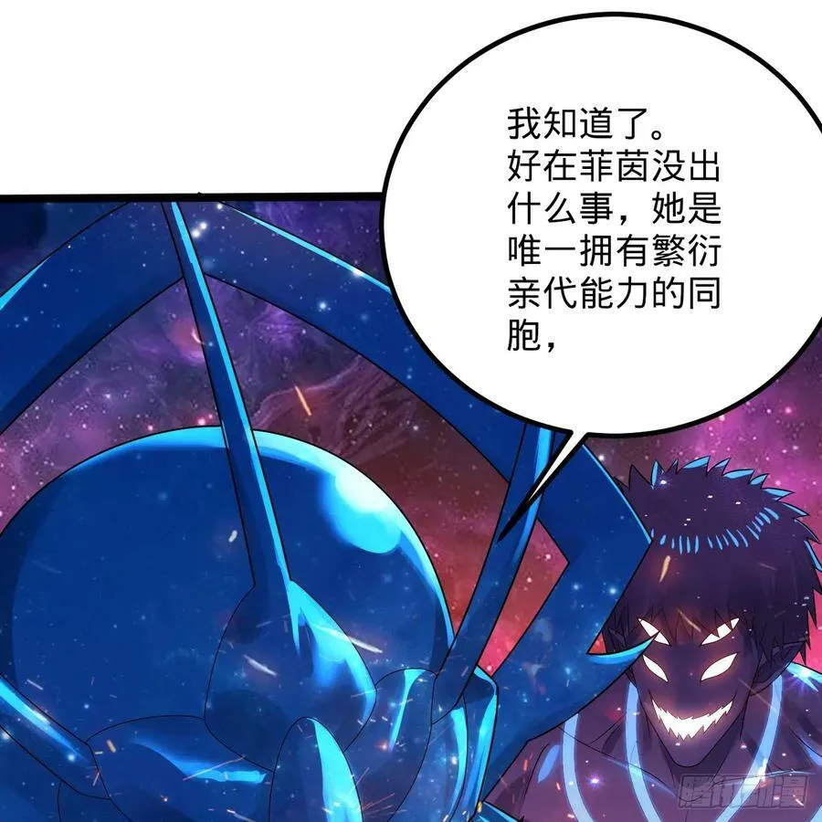 355回 留下他们的后代吧 第47页