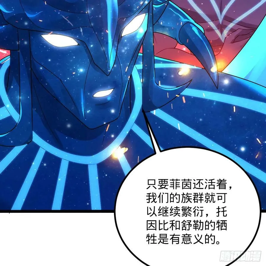 355回 留下他们的后代吧 第48页