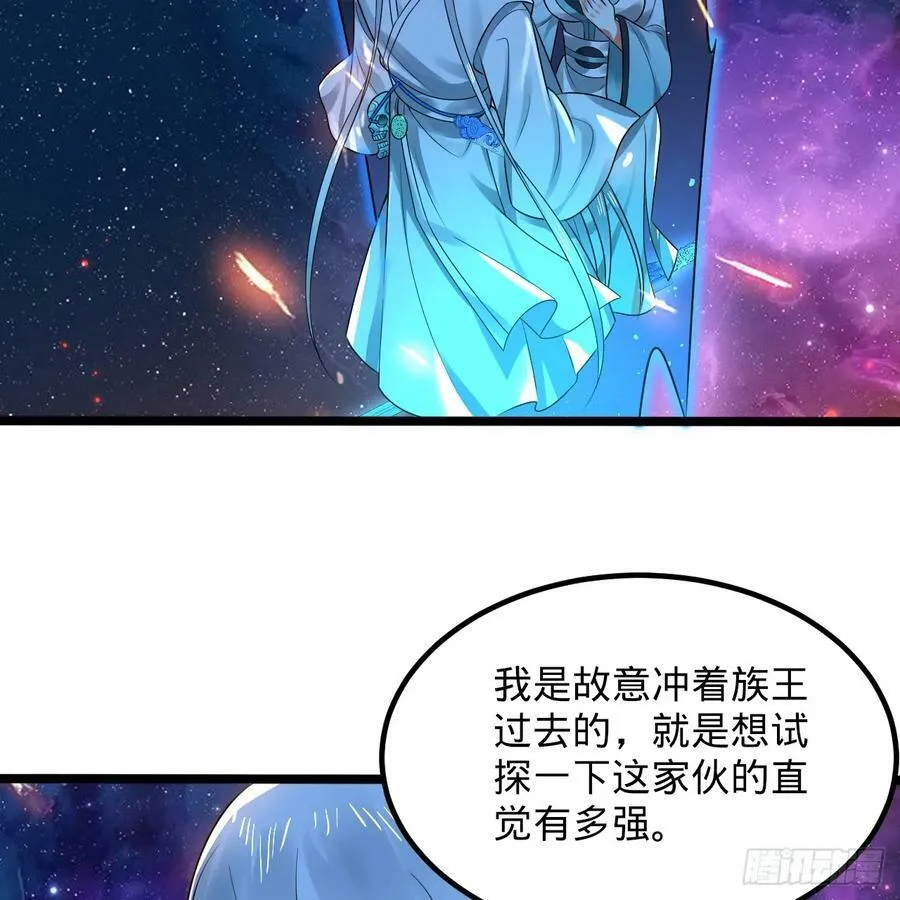 355回 留下他们的后代吧 第54页