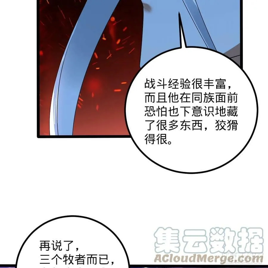 355回 留下他们的后代吧 第57页
