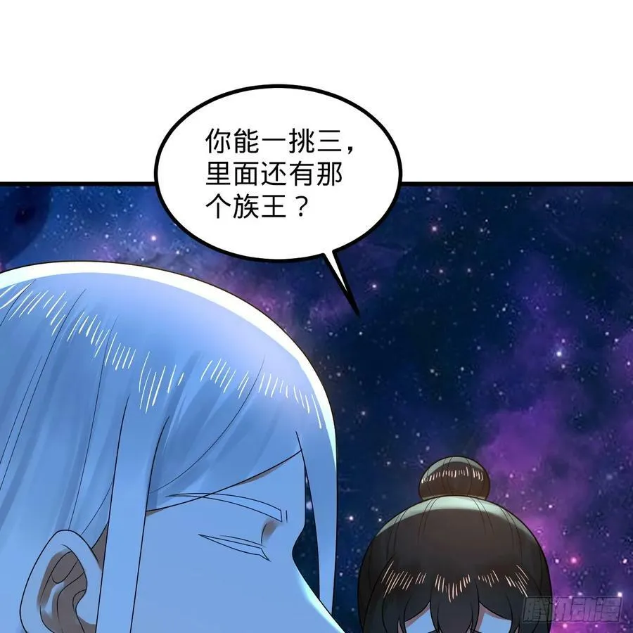 355回 留下他们的后代吧 第59页