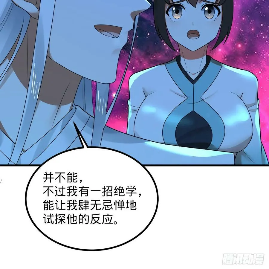 355回 留下他们的后代吧 第60页