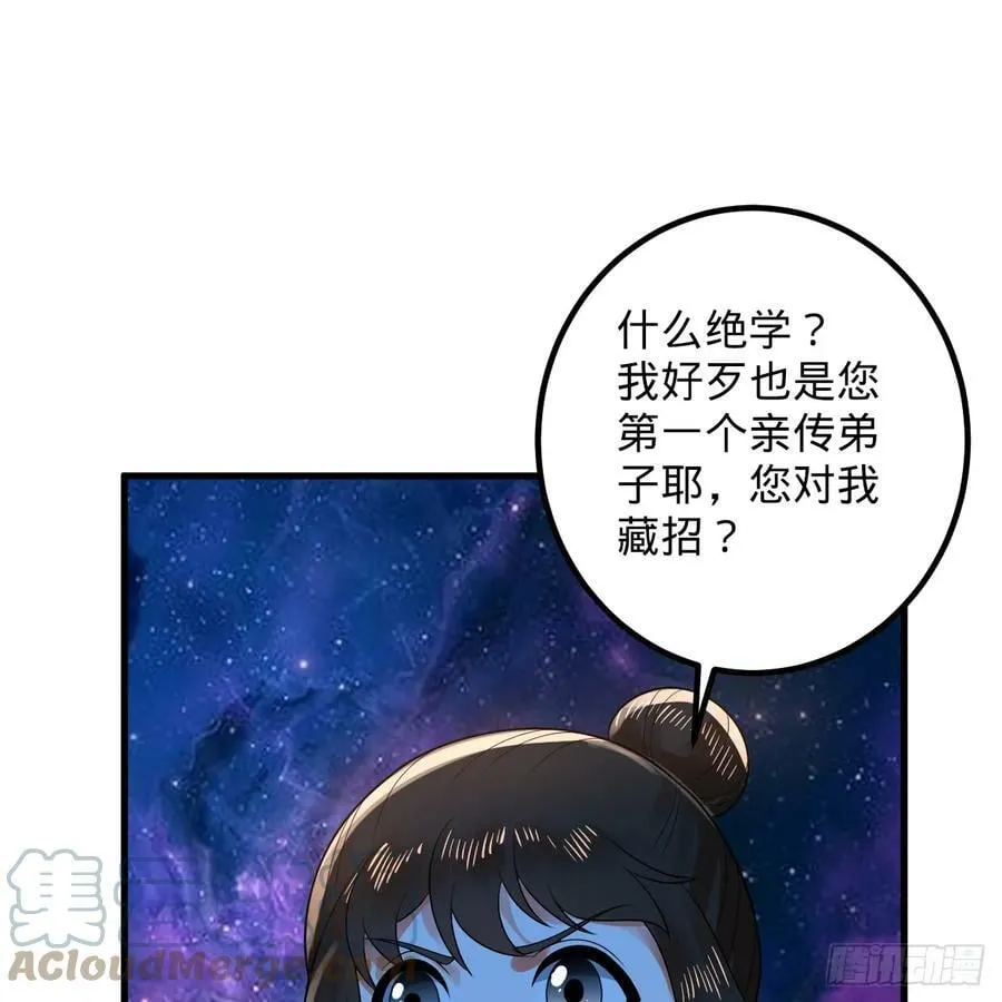 355回 留下他们的后代吧 第61页