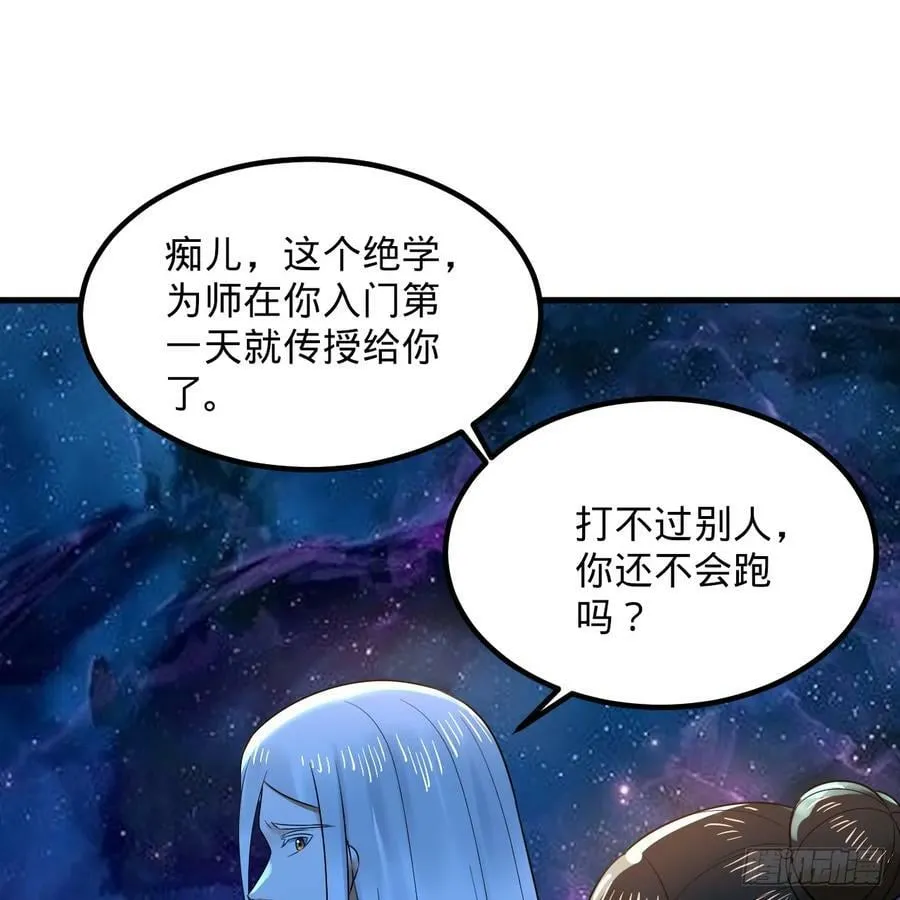 355回 留下他们的后代吧 第63页