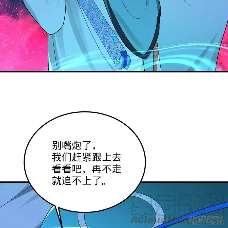 355回 留下他们的后代吧 第65页