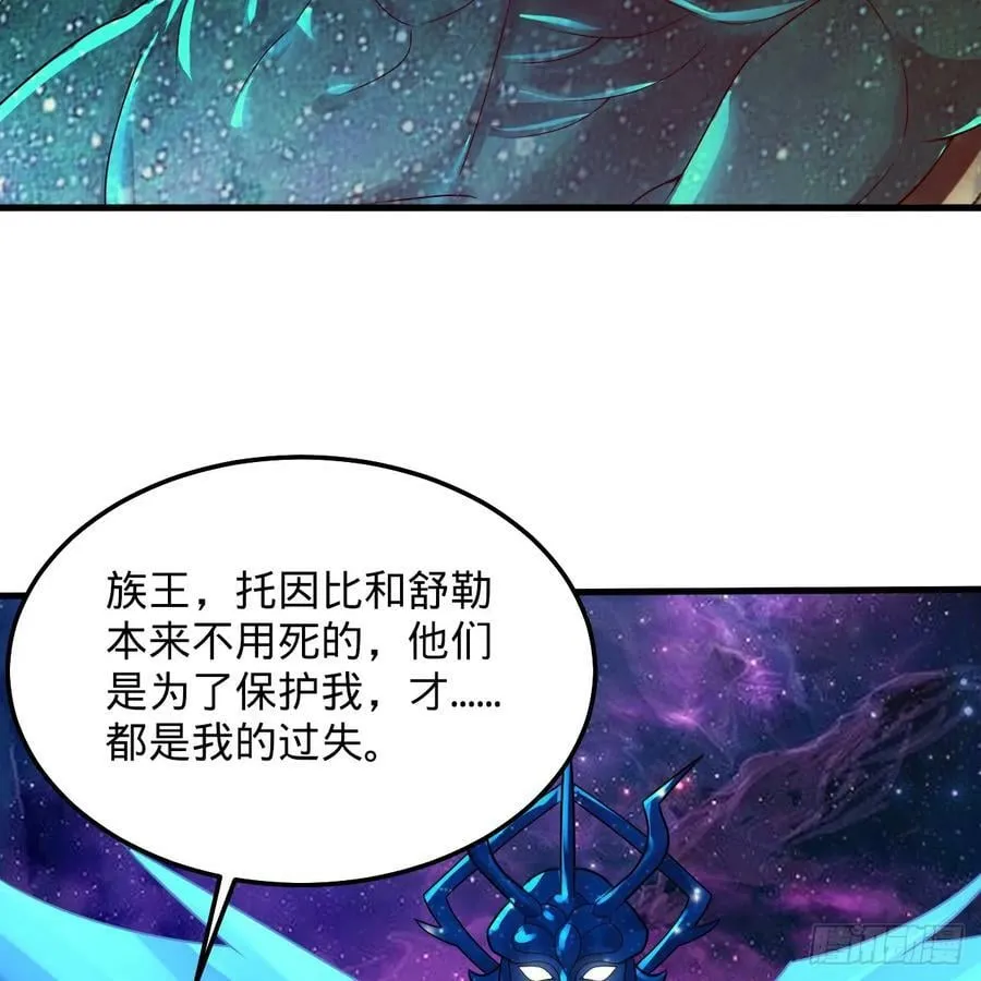 355回 留下他们的后代吧 第72页