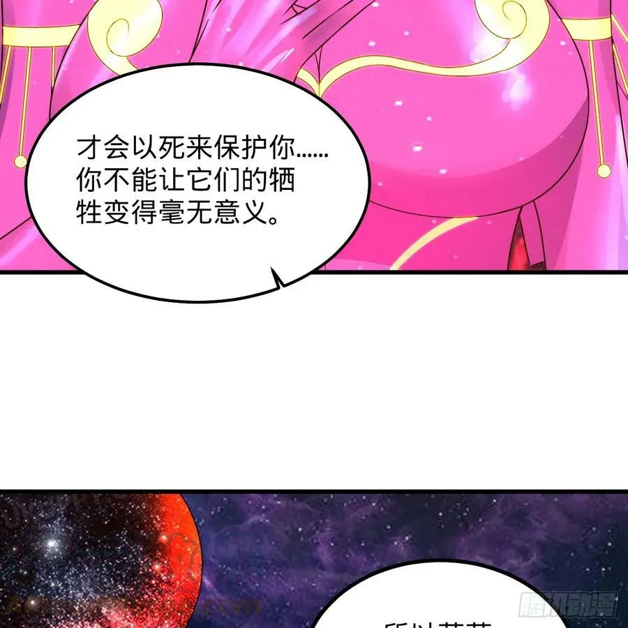 355回 留下他们的后代吧 第77页