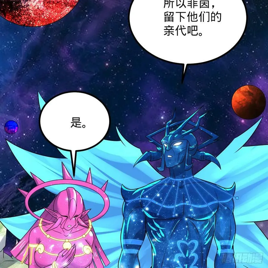 355回 留下他们的后代吧 第78页