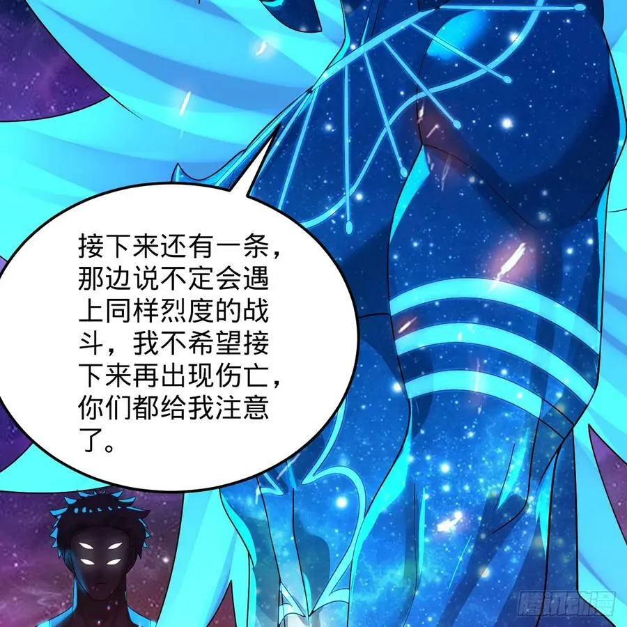 355回 留下他们的后代吧 第95页