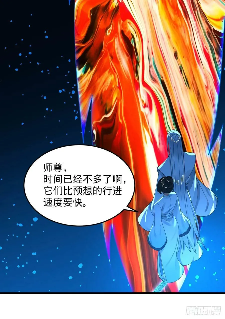 355回 留下他们的后代吧 第100页