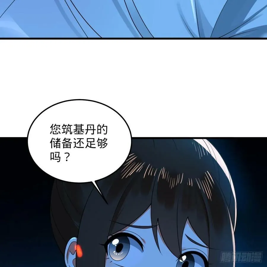 355回 留下他们的后代吧 第103页