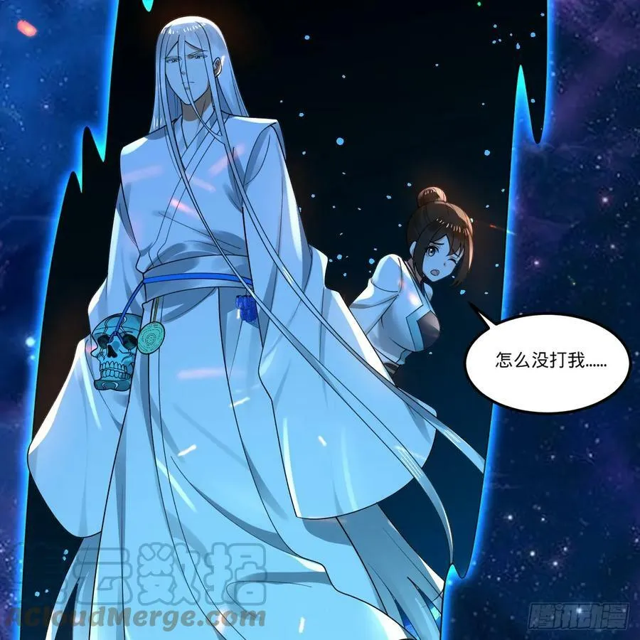 355回 留下他们的后代吧 第105页