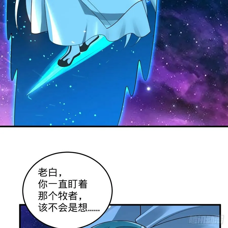355回 留下他们的后代吧 第106页