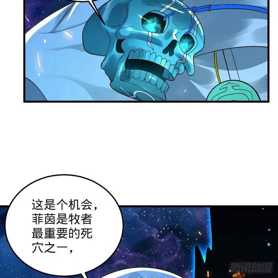 355回 留下他们的后代吧 第107页