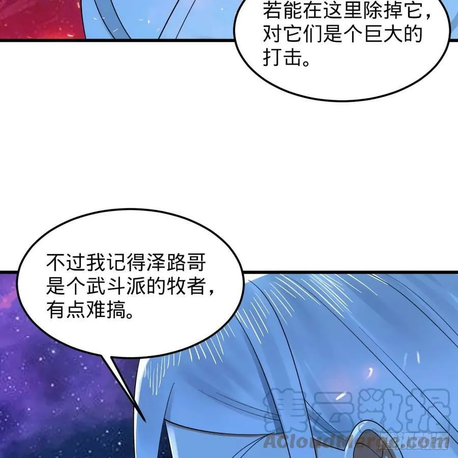 355回 留下他们的后代吧 第109页