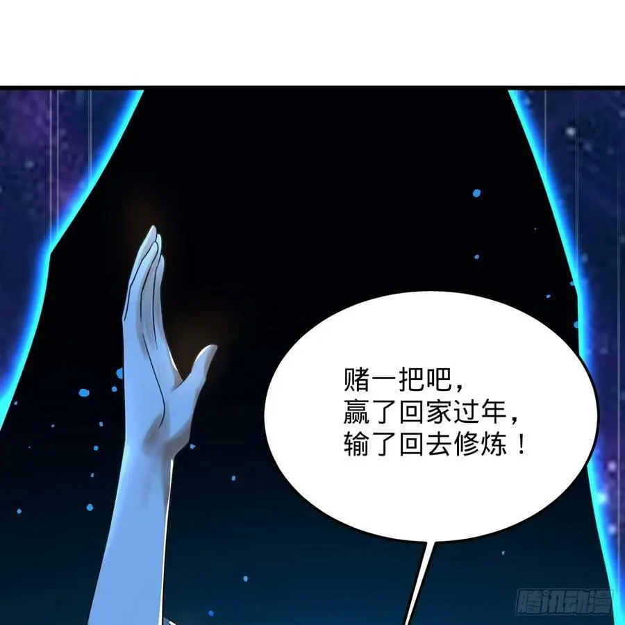 355回 留下他们的后代吧 第111页
