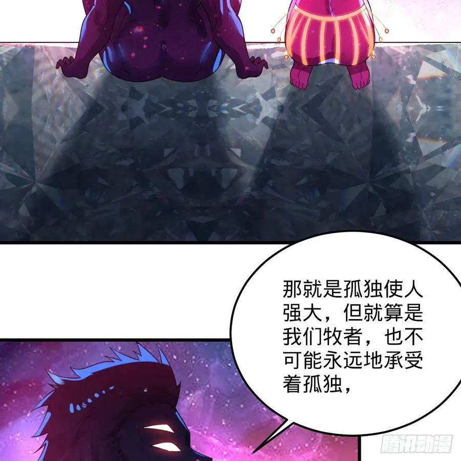 355回 留下他们的后代吧 第122页