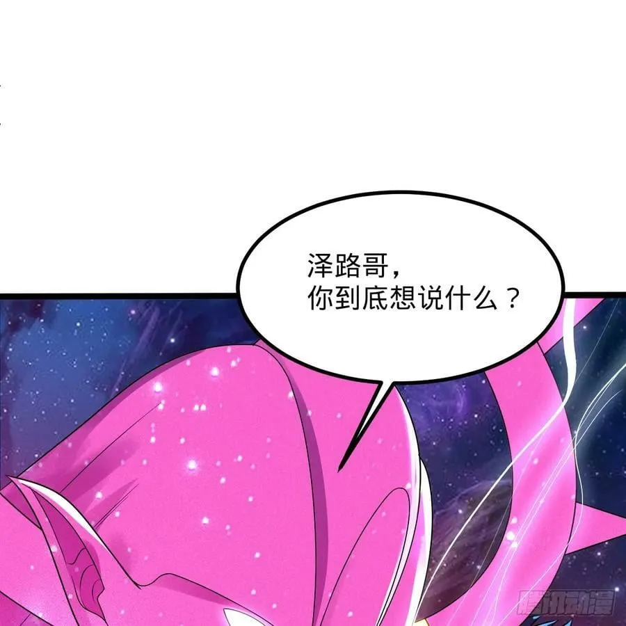 356回 泽——路——哥—— 第3页