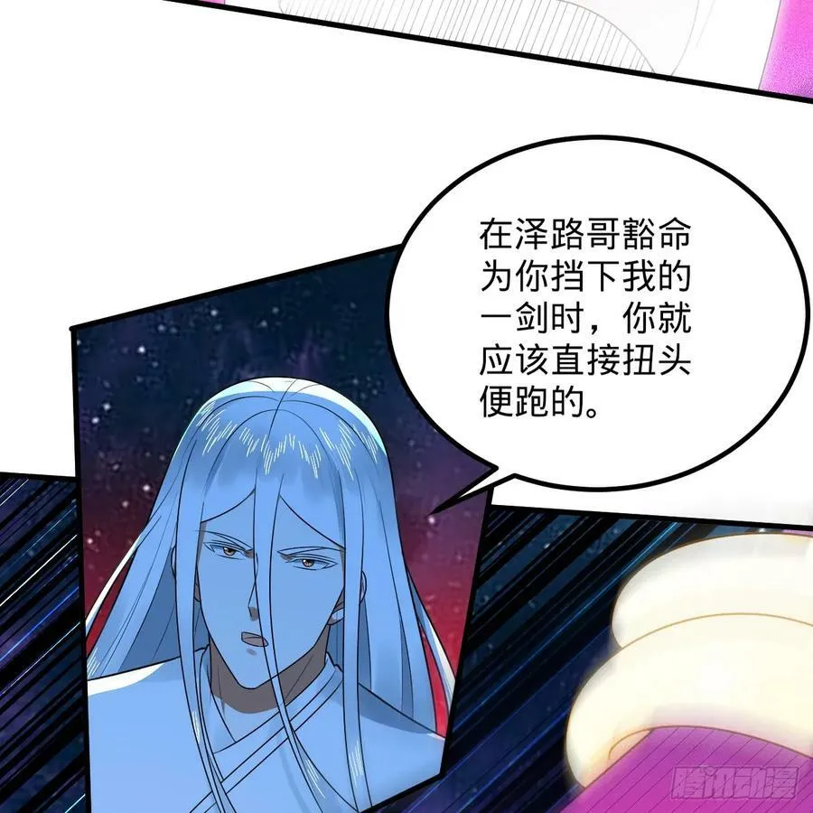 356回 泽——路——哥—— 第102页