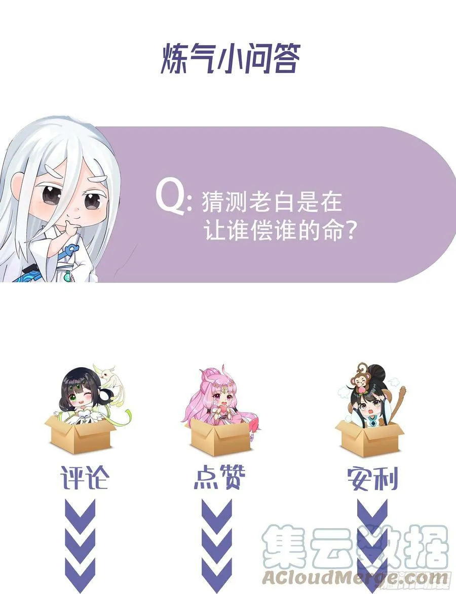 356回 泽——路——哥—— 第133页