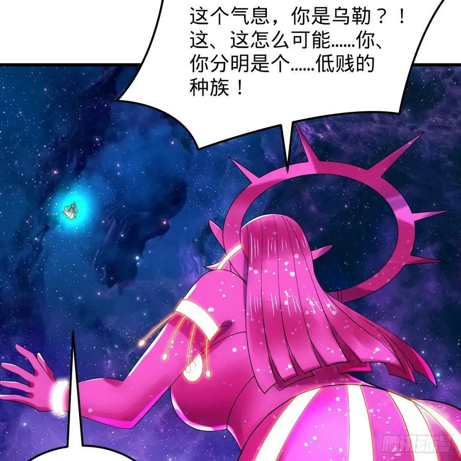 357回 虚基人重回炼气期 第12页