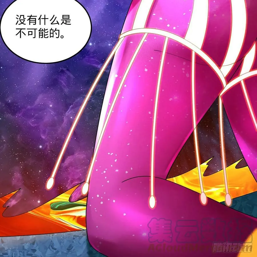 357回 虚基人重回炼气期 第13页