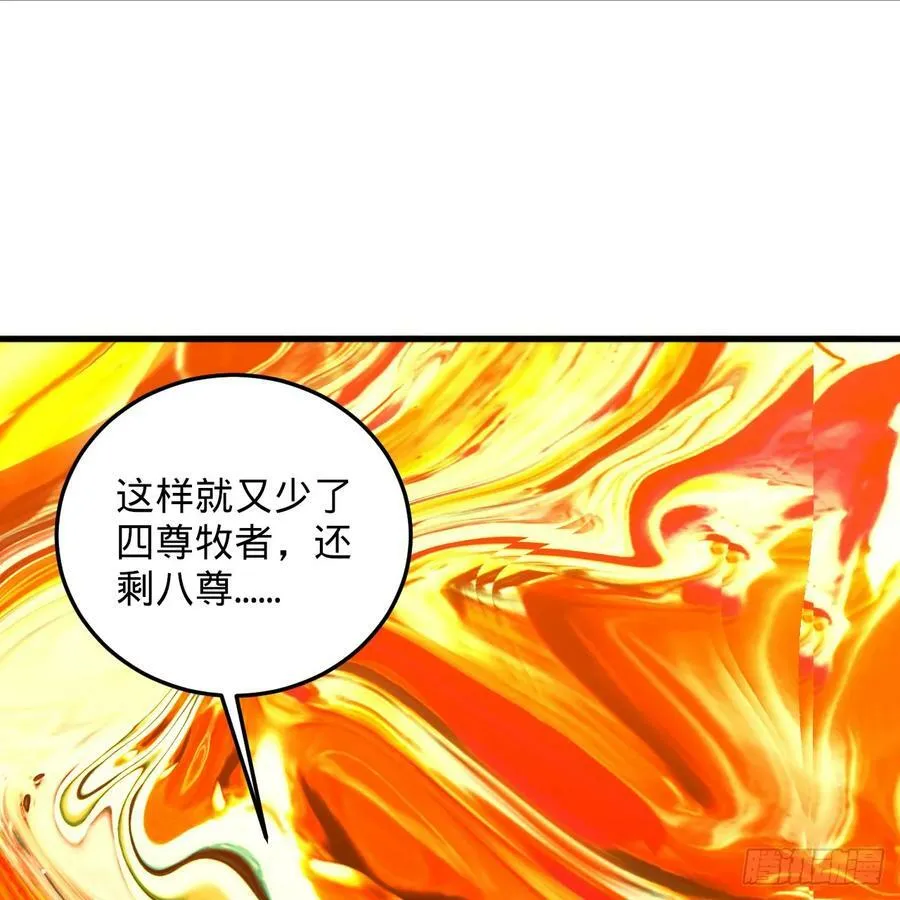 357回 虚基人重回炼气期 第26页