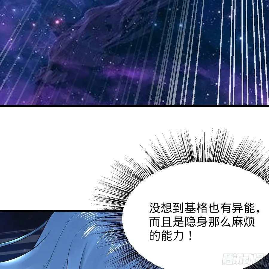 357回 虚基人重回炼气期 第55页