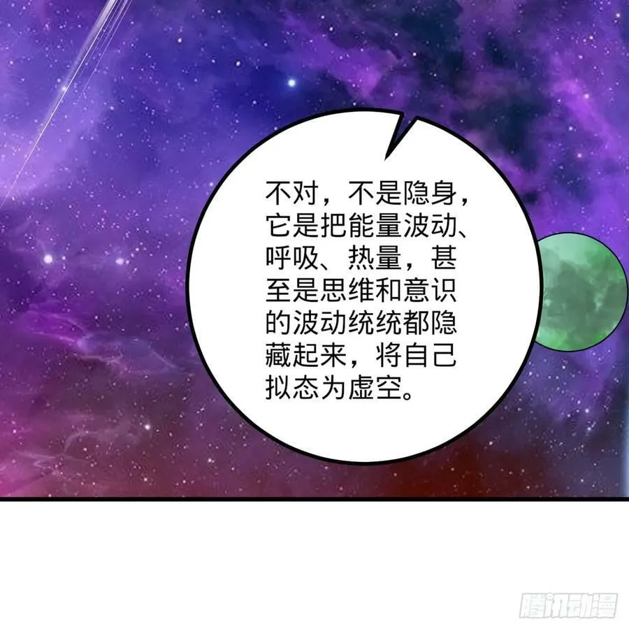 357回 虚基人重回炼气期 第58页