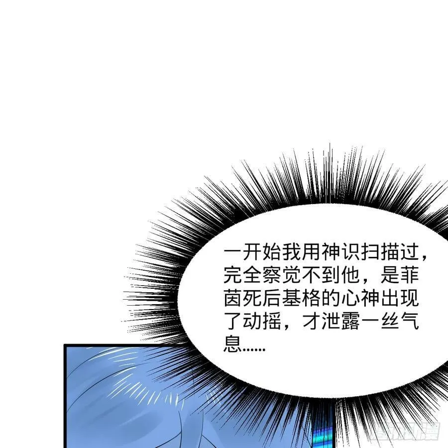 357回 虚基人重回炼气期 第59页