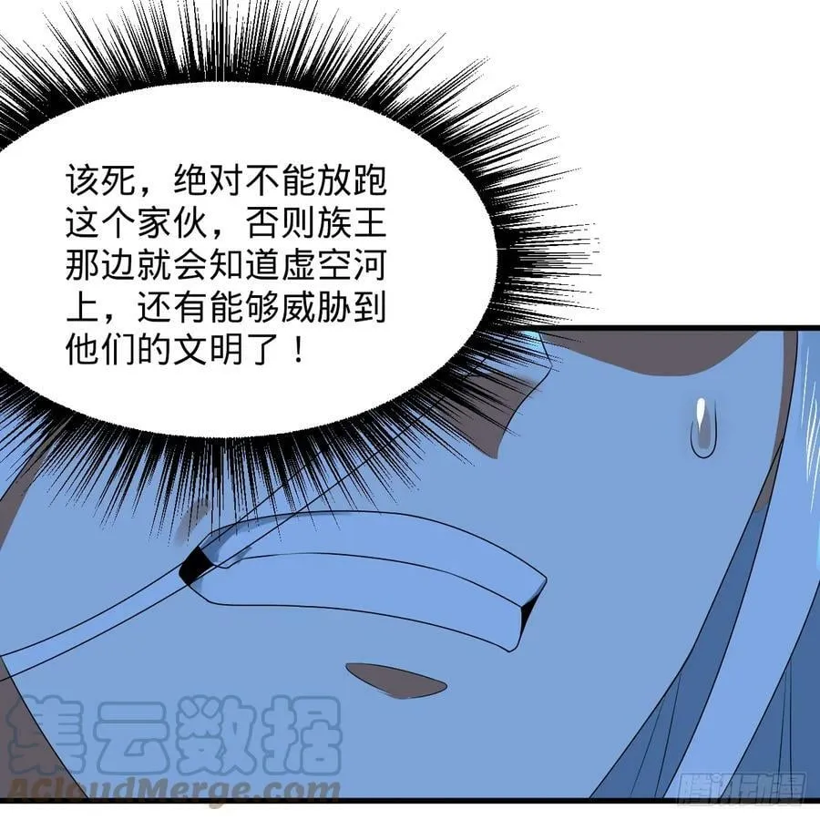 357回 虚基人重回炼气期 第61页