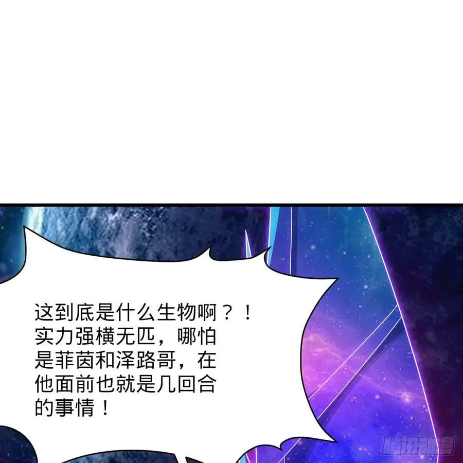 357回 虚基人重回炼气期 第62页