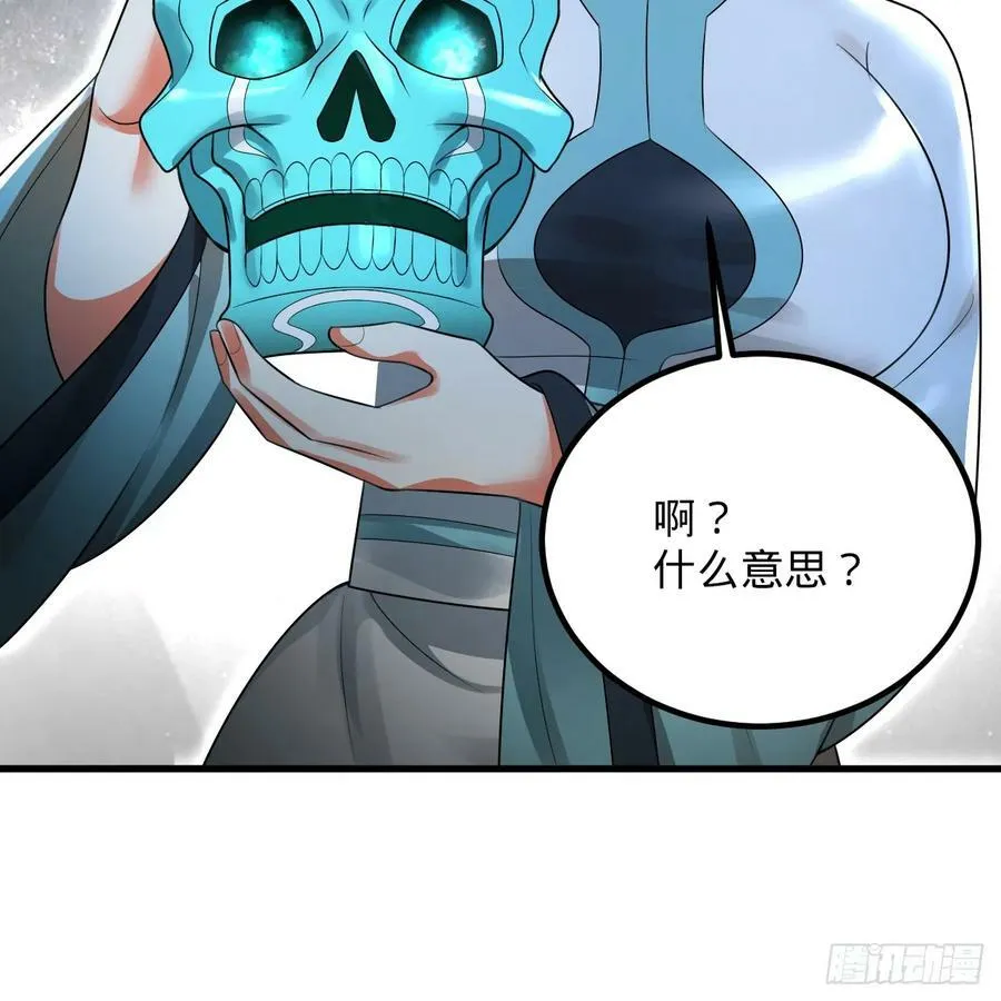 357回 虚基人重回炼气期 第76页