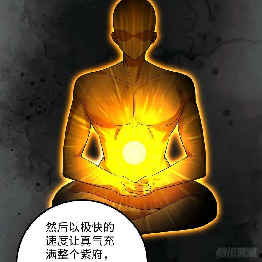 357回 虚基人重回炼气期 第80页