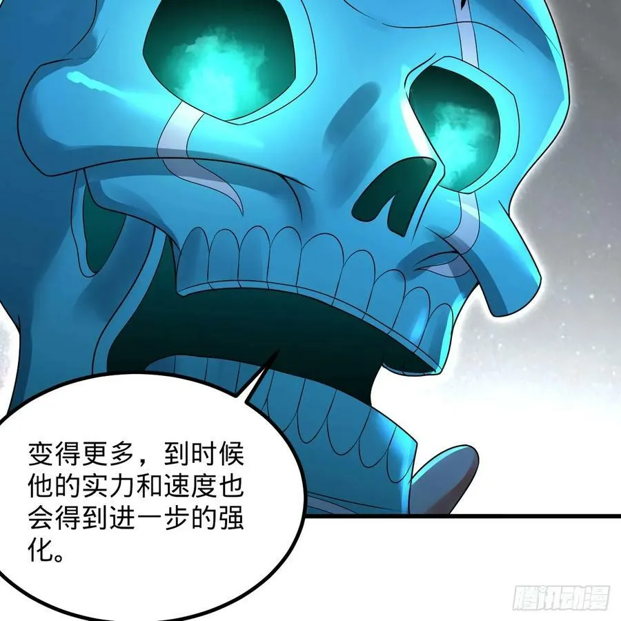 357回 虚基人重回炼气期 第82页