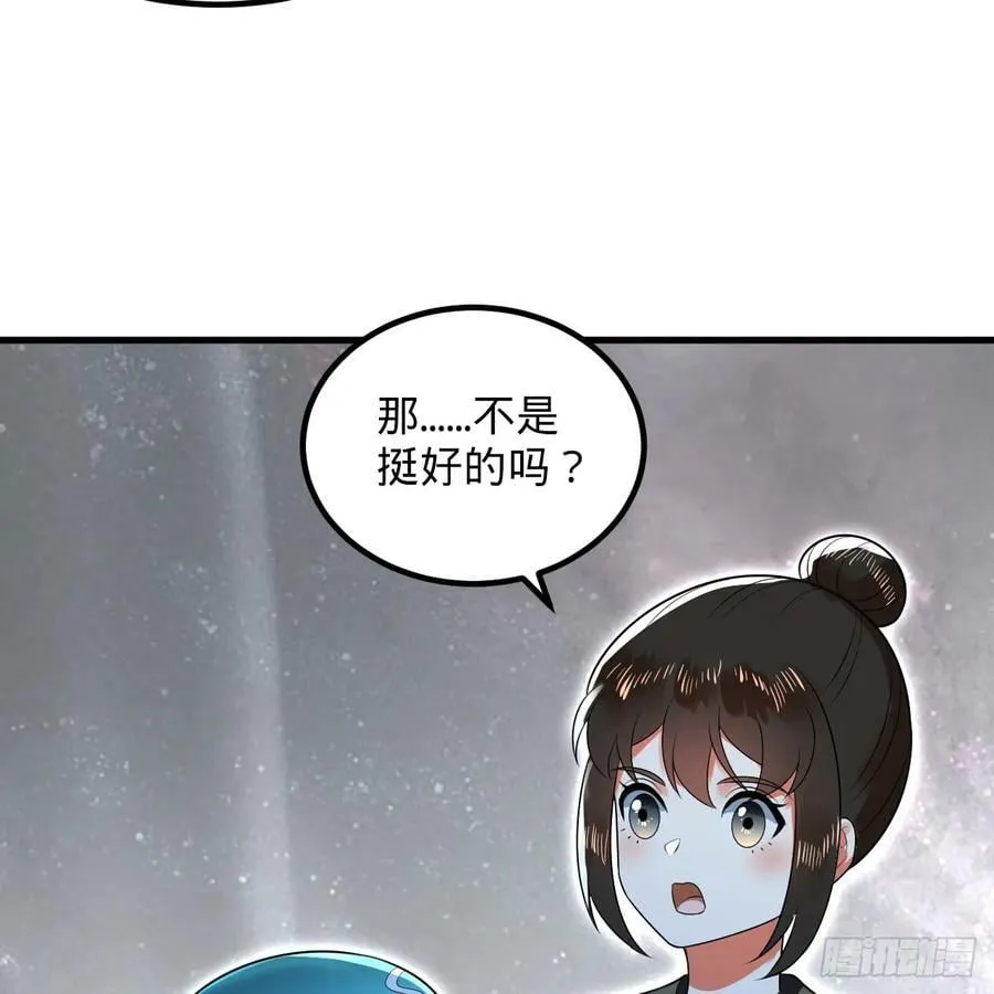 357回 虚基人重回炼气期 第83页