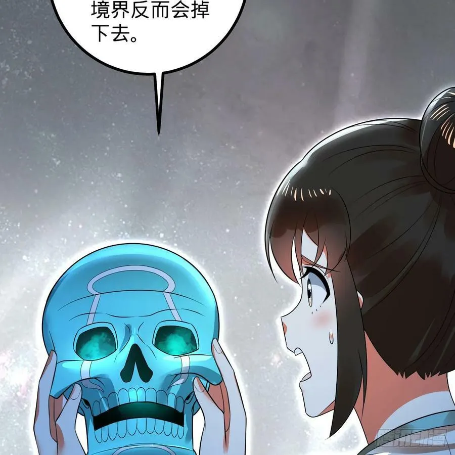 357回 虚基人重回炼气期 第88页