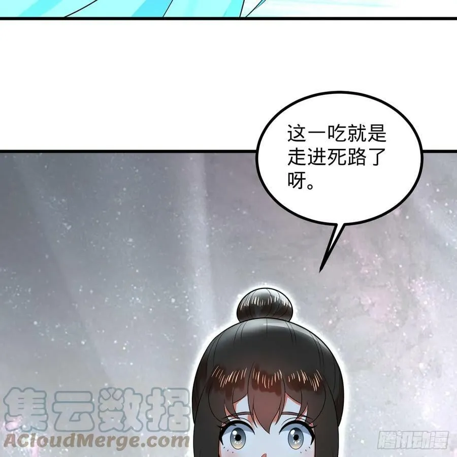 357回 虚基人重回炼气期 第93页