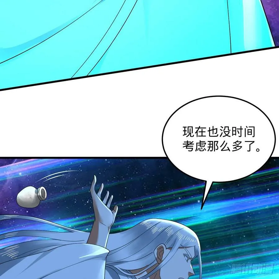357回 虚基人重回炼气期 第99页