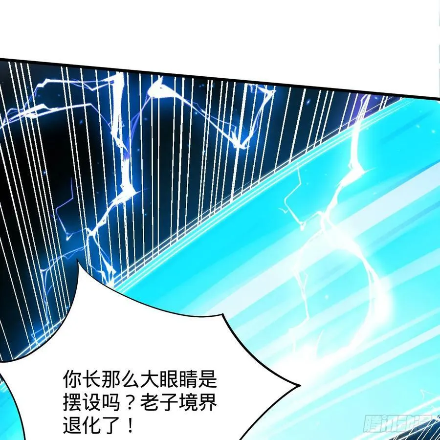 357回 虚基人重回炼气期 第134页